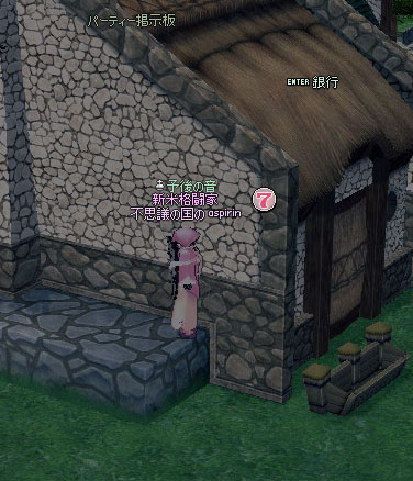 ティルコネイルの銀行