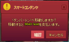 法外な料金だ