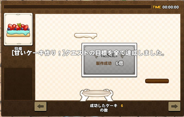 6個!