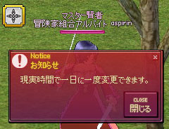 現実時間で一日に一度