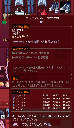 シューズ