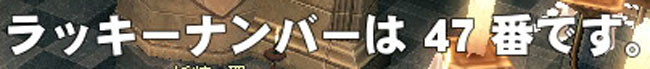 ニアピンｗ