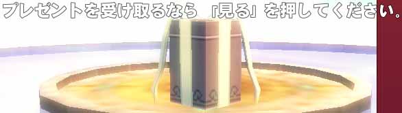 ミドルを押してください