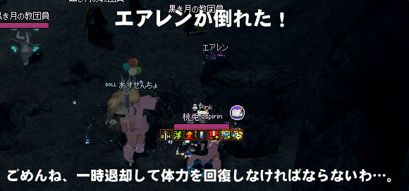 エアレンが倒れたｗ