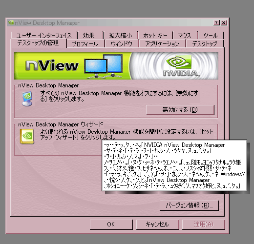nView Desktop Manager