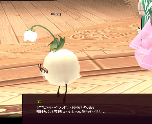 明日またおいで