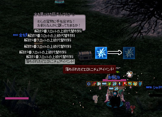 落ちぶれたピエロミニチュア