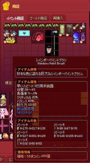 レインボーペイントブラシ