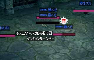 キア上級2人魔族通行証