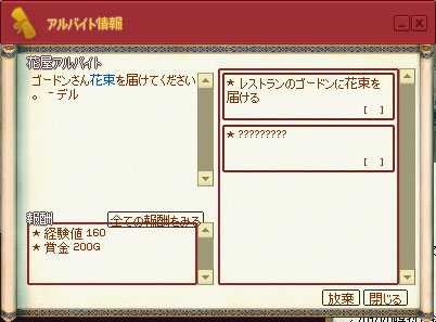 重なる