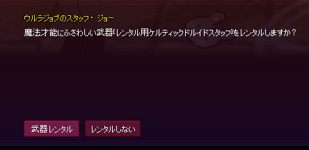 ケルティックドルイドか