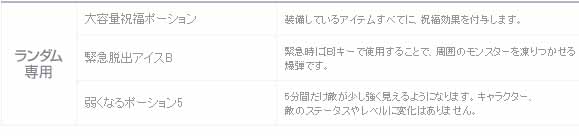 ランダム専用