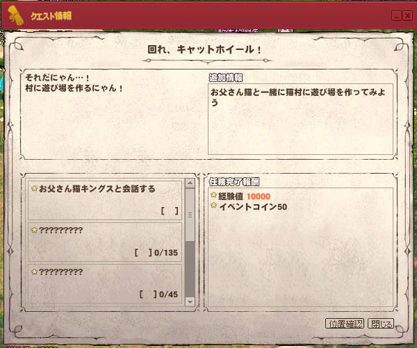 回れ!キャットホイール