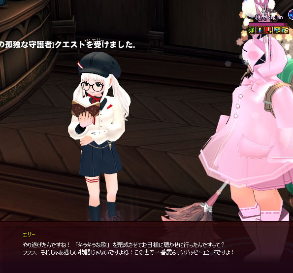 ハッピーエンド