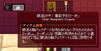 事前予約クーポン