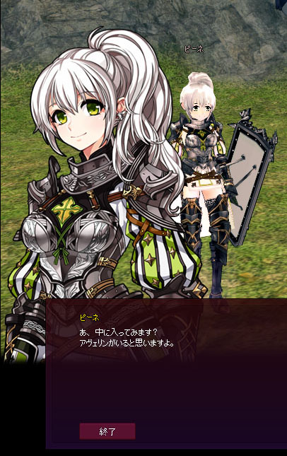 アヴェリン