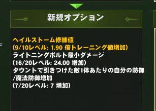 修練値ｗ