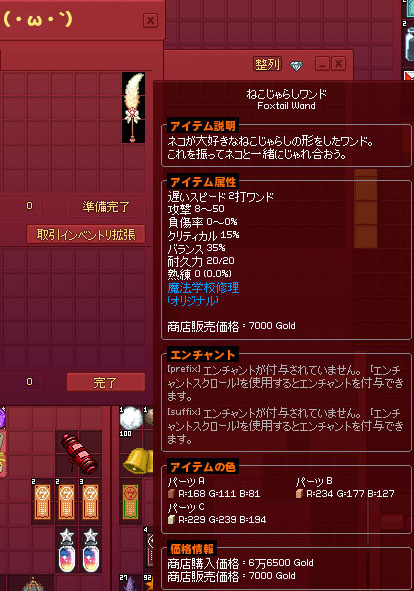 ねこじゃらしワンド