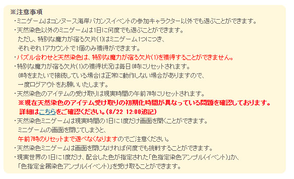注意事項