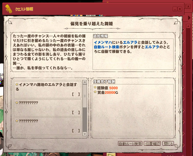 偏見を乗り越えた舞姫