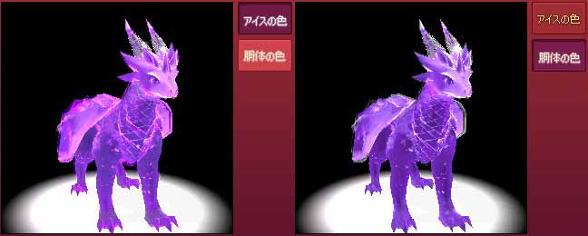 アイスドラゴン