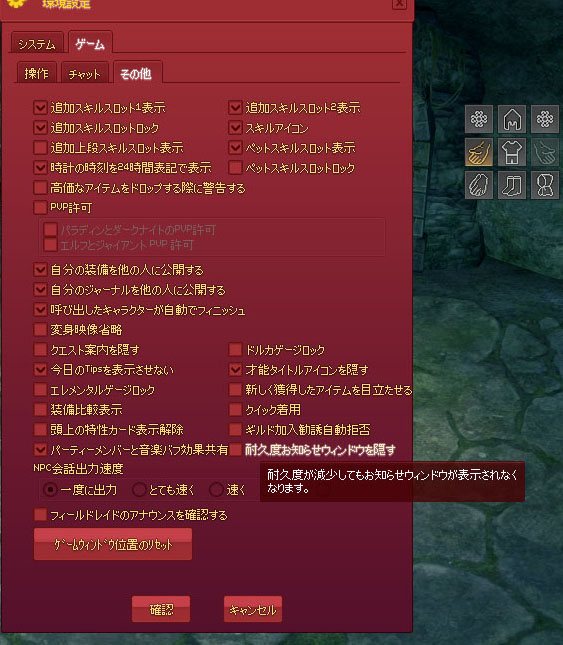 耐久度お知らせウィンドウ