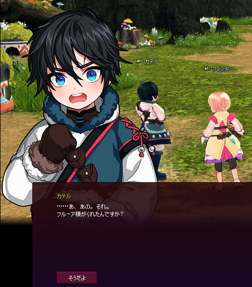 そらす!