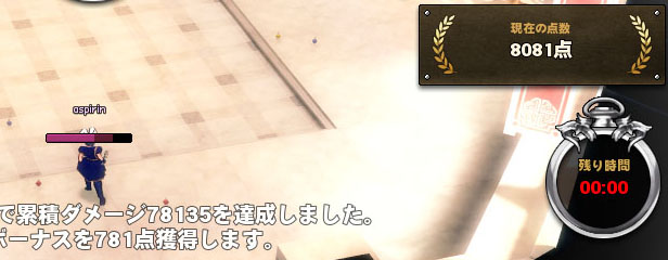 減点されたけど…