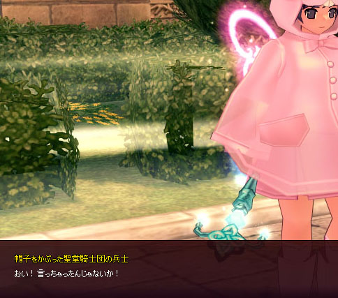 は?
