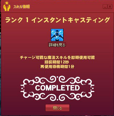 インスタントキャスティング