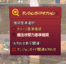推奨基準…