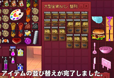 並び替え