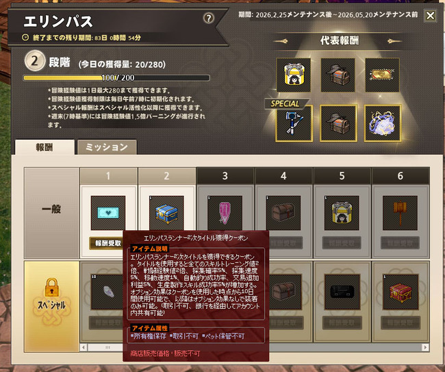 交易をするなら！