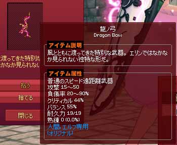 ドラゴンボウ