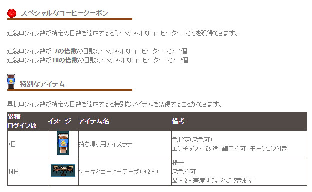 スペシャル