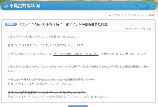 フライハイイベント