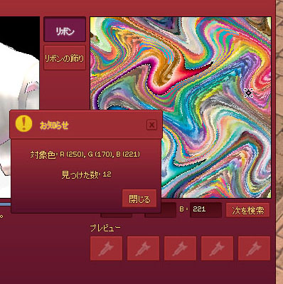 染色