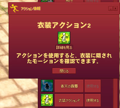 師匠アクション2w