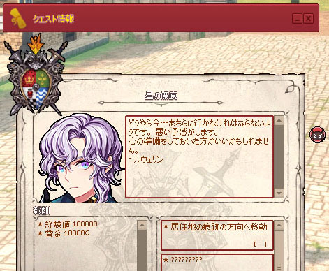 星の傷跡