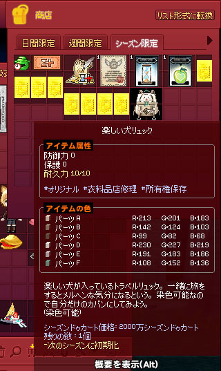 楽しい犬リュックｗ