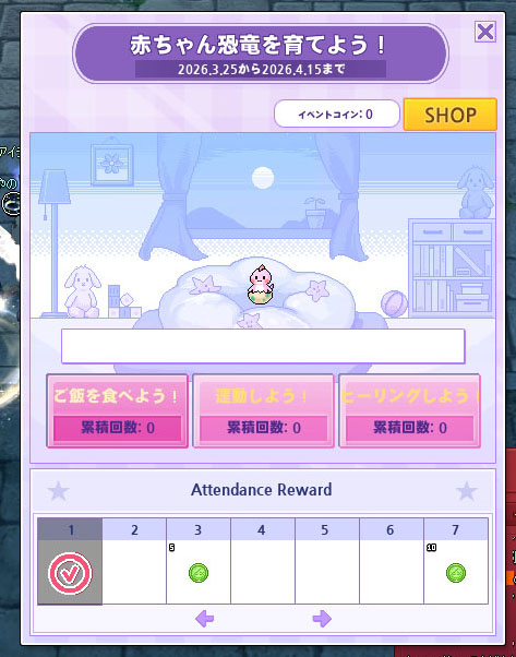 くえっ