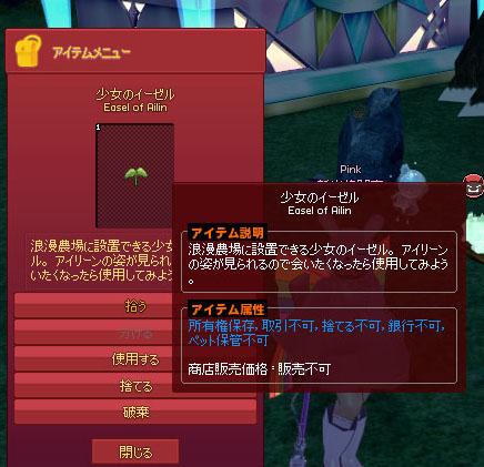 少女のイーゼル