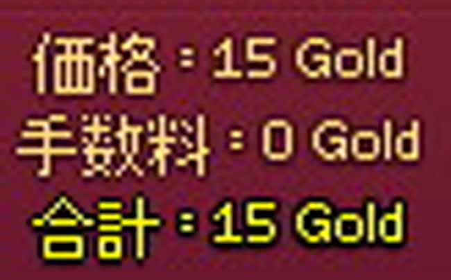 15ゴールド