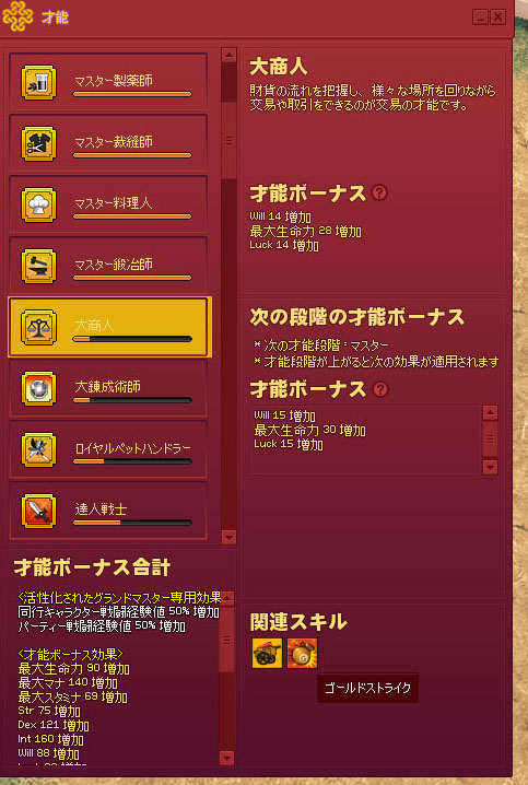 商人