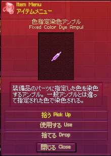 色指定染色アンプル