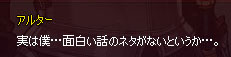 ネタなし