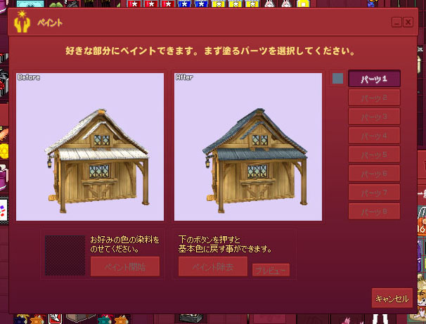 ウッドおうち