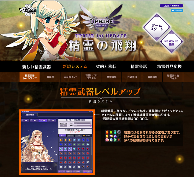 特設ページ