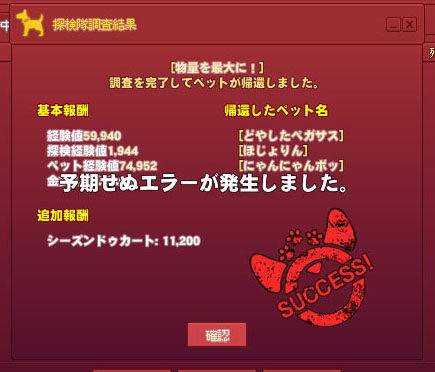 シーズンドゥカート