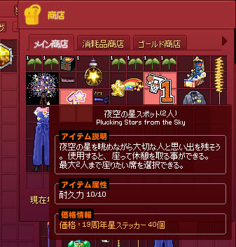夜空の星スポット(2人)